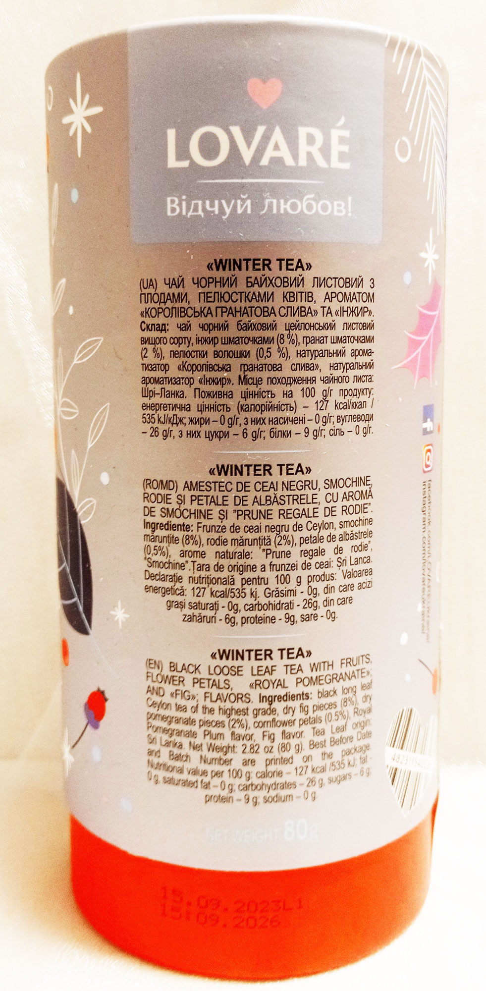 Чай черный ароматизированный 