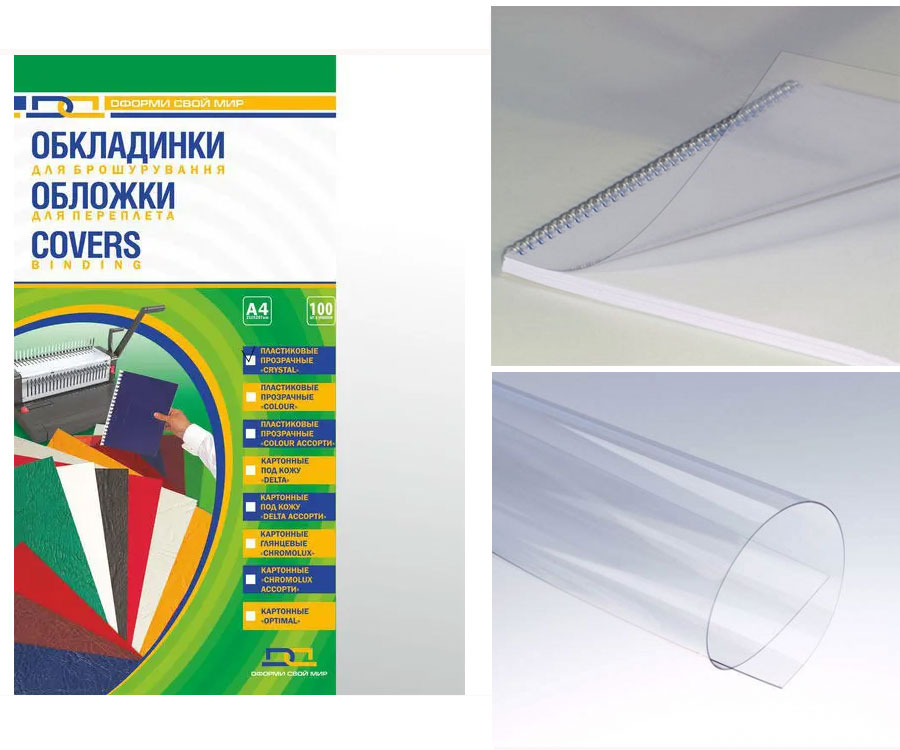Обложки Transpar 150мк, 100шт/уп., прозор. D&Art - фото 1