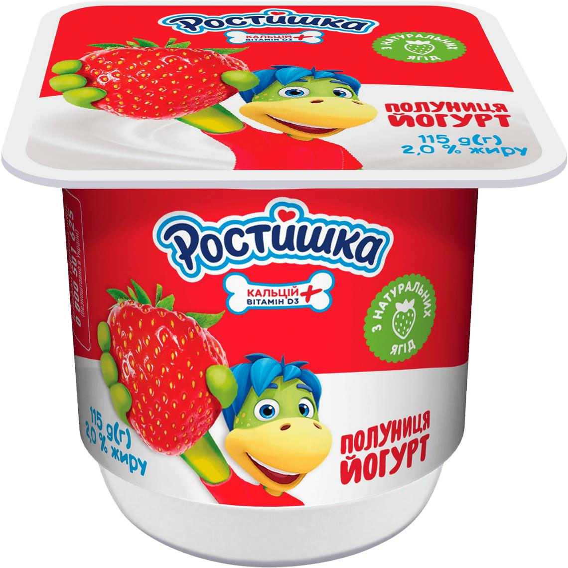 Йогурт Ростишка 2%, стакан, 115г., Клубника DANON - фото 1