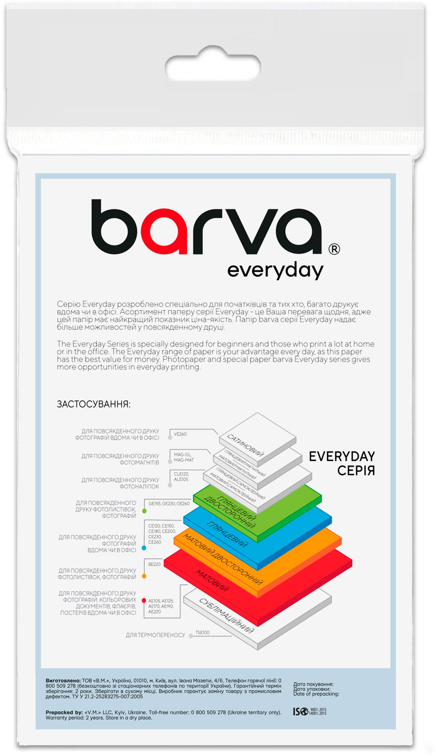 Фотобумага глянцевая 10*15см, 180гр./м2., 100листов, бел. Barva - фото 2