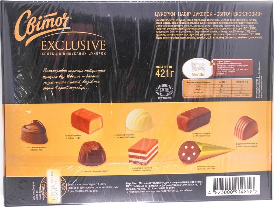 Цукерки в коробці 