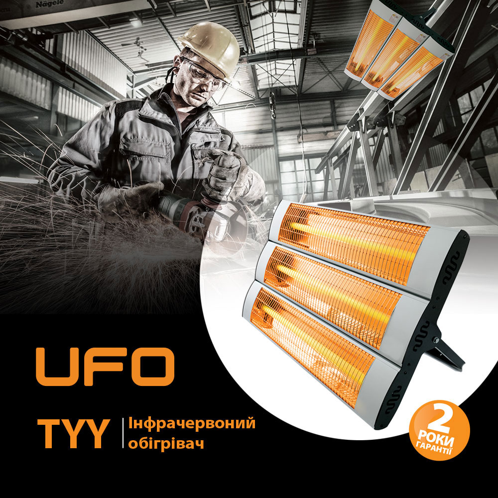 Обогреватель промышленный инфракрасный TYY 5400 Вт., настенный UFO - фото 4
