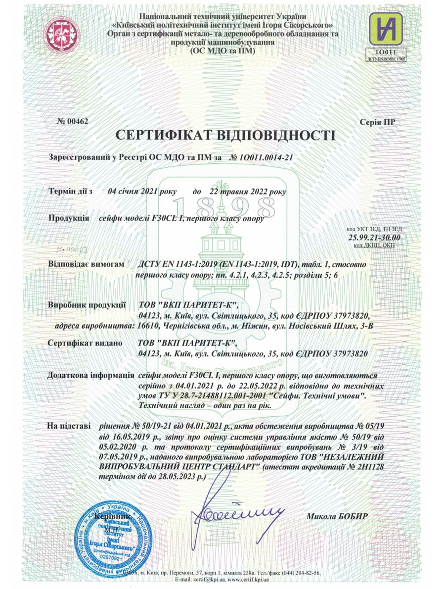 Сейф вогнезламостійкий (305*440*440мм.) F.30CLI.30.E Griffon - фото 4