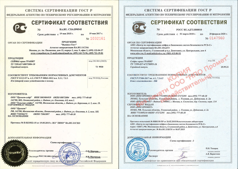 Сейф зламостійкий (665*440*430мм.) елек/код. замок, 1 полиця,  2 клас, кас/відділеня, Гранит-65T EL, Valberg — фото 3