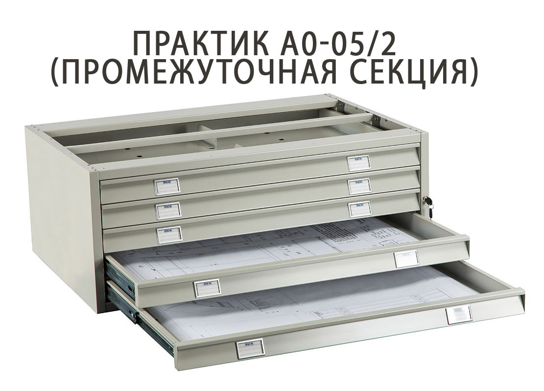 Шафа картотечна на 5ящ., 1359*927*389мм., проміжнаметалева з замком, сірий Практик - фото 3