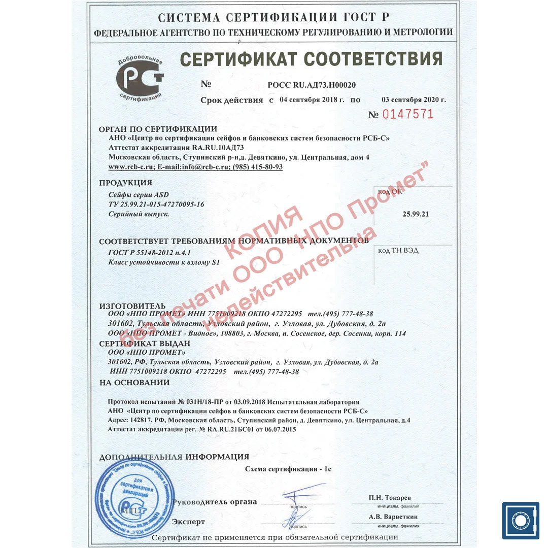 Сейф депозитний (812*419*427мм.), електроний кодовий замок, ASD-32 EL, коричн. Valberg - фото 3