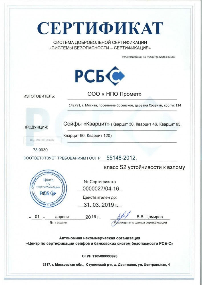 Сейф взломостойкий (1230*440*430мм.) элек/код. + ключевой замок, 2 полки, 1 класс, Кварцит 120T/2 EL Valberg - фото 5