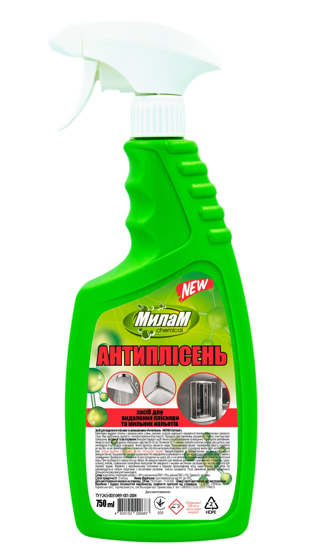 Засіб для видалення плісняви та залишків мила 