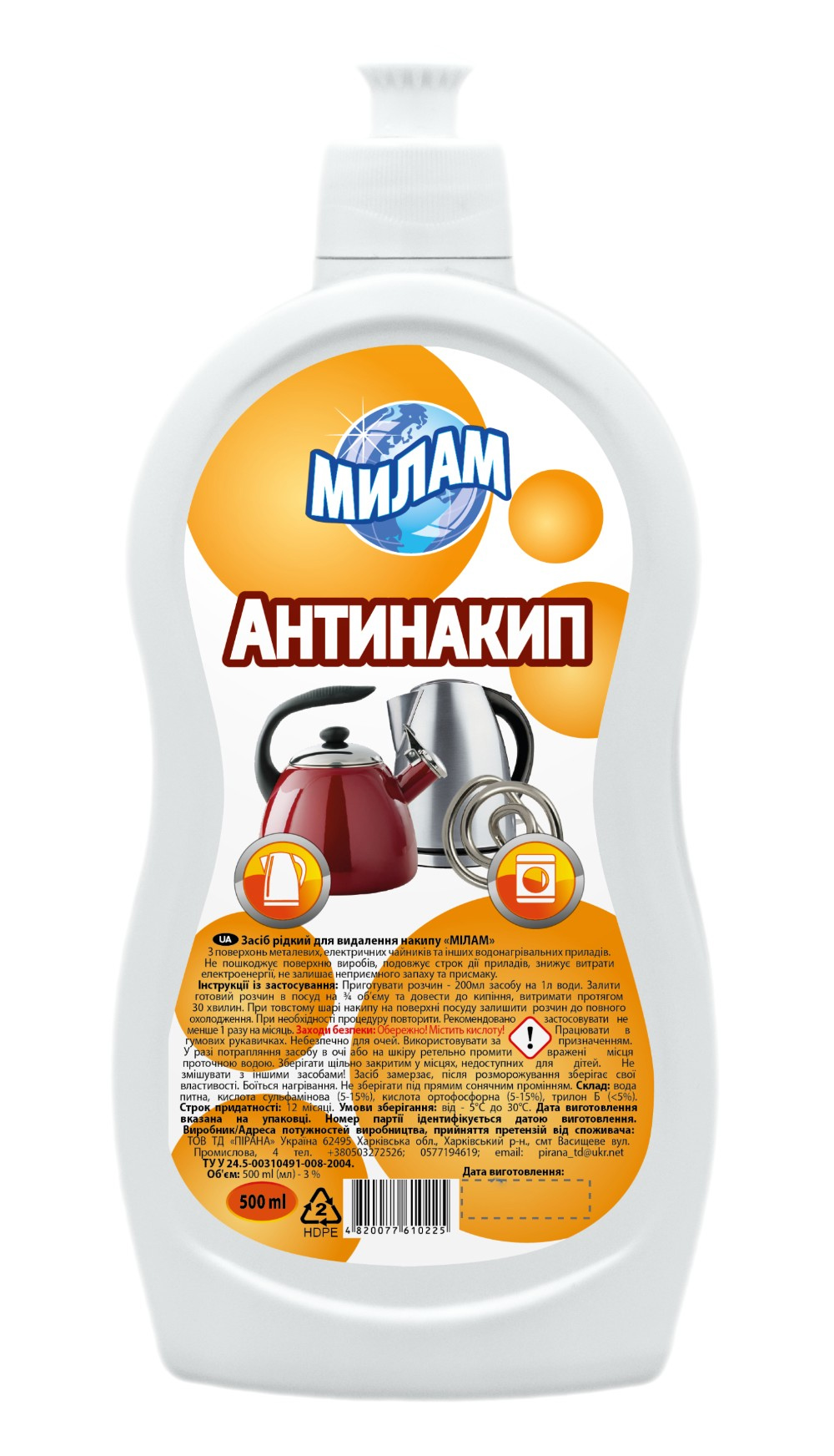 Засіб для видалення накипу 