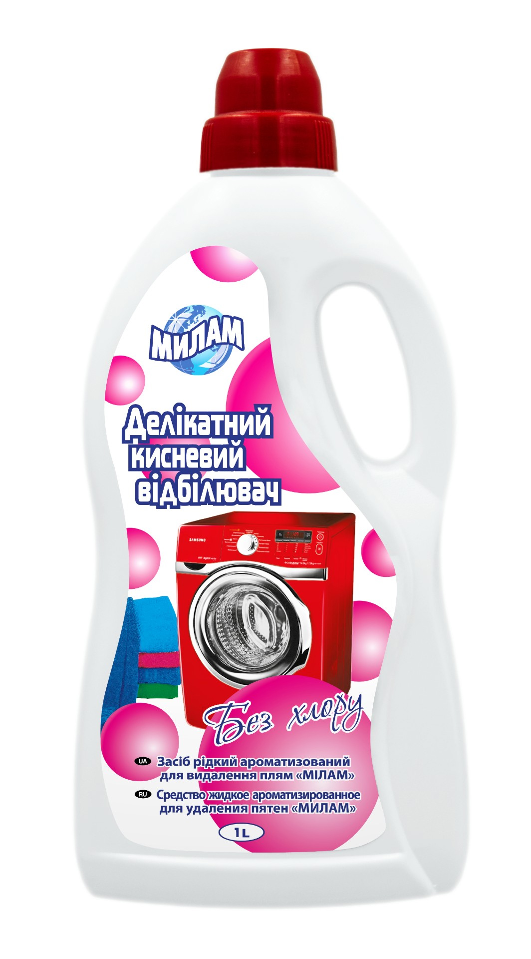 Отбеливатель кислородный для деликатных тканей 