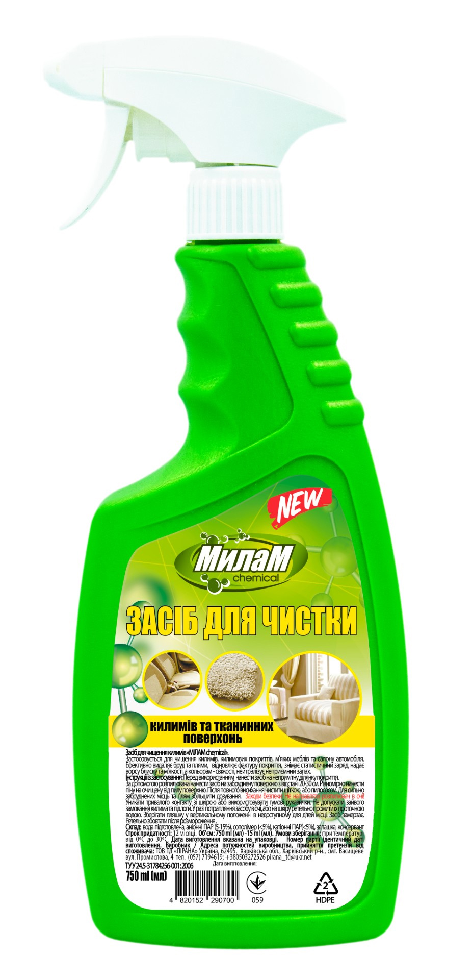 Засіб для чищення килимів та килимових покриттів 