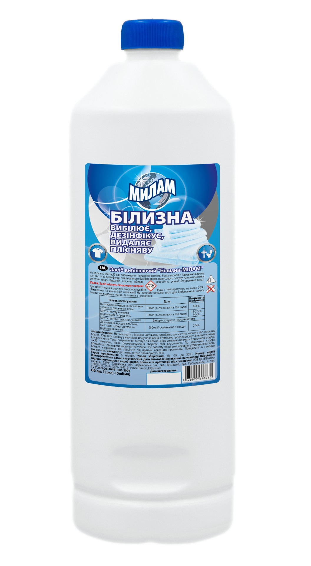 Білизна для відбілювання і дезінфекції на основі хлору 