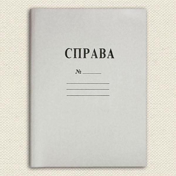 Обложка Дело Украина - фото 1