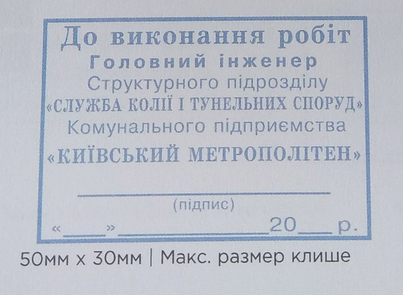 Оснастка для штампу пластикова 50х30мм., 4929, чорн. Trodat - фото 2