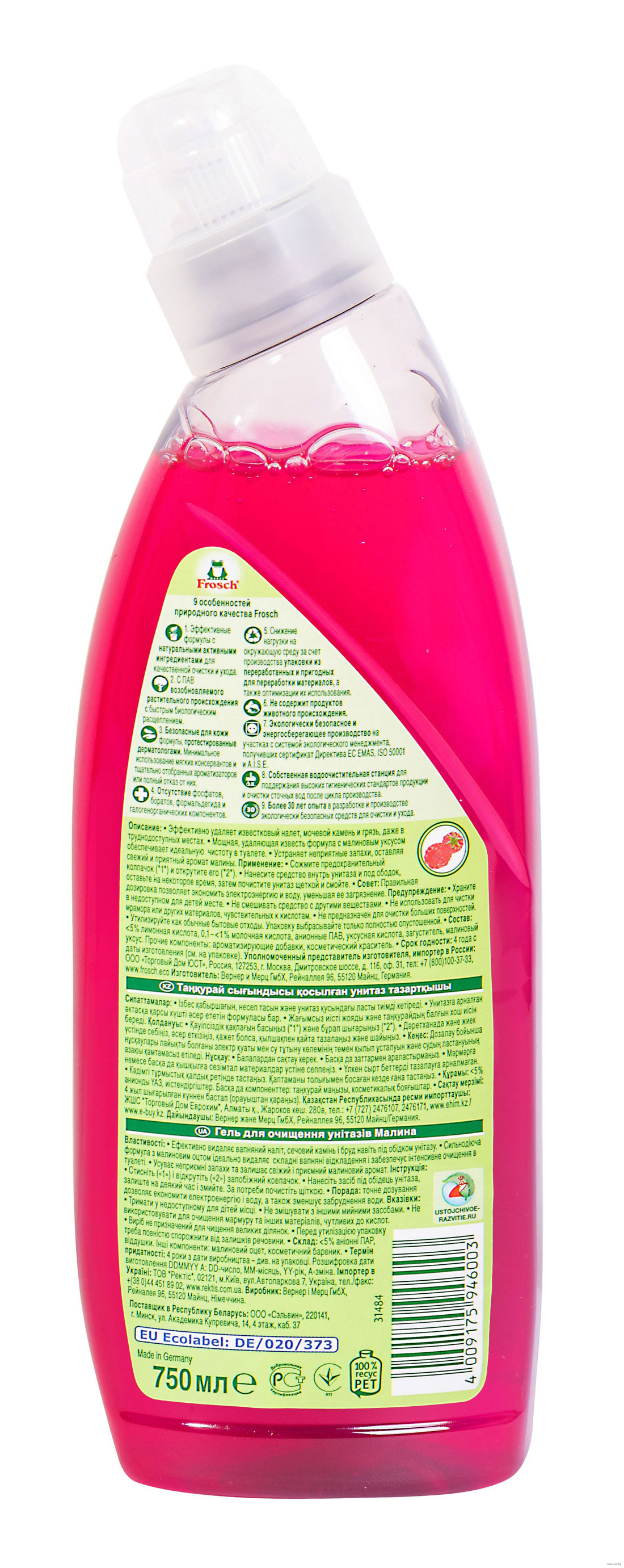 Засіб для чищення унітазів, 750мл., гель, Малина Frosch - фото 2