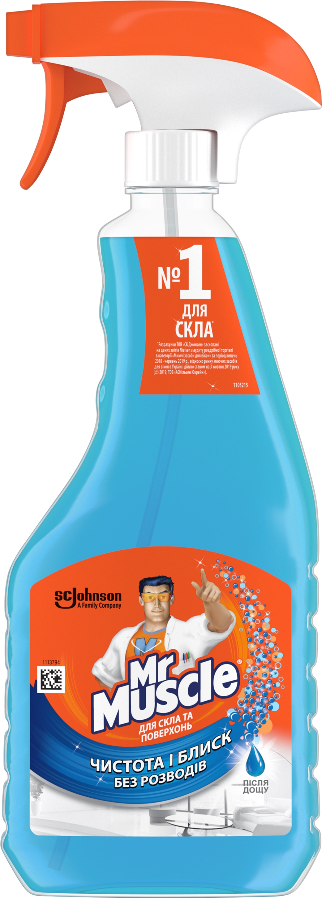 Жидкость для мытья стекол, 500мл., После дождя (Синий со спиртом), с распылителем MR. MUSCLE - фото 1