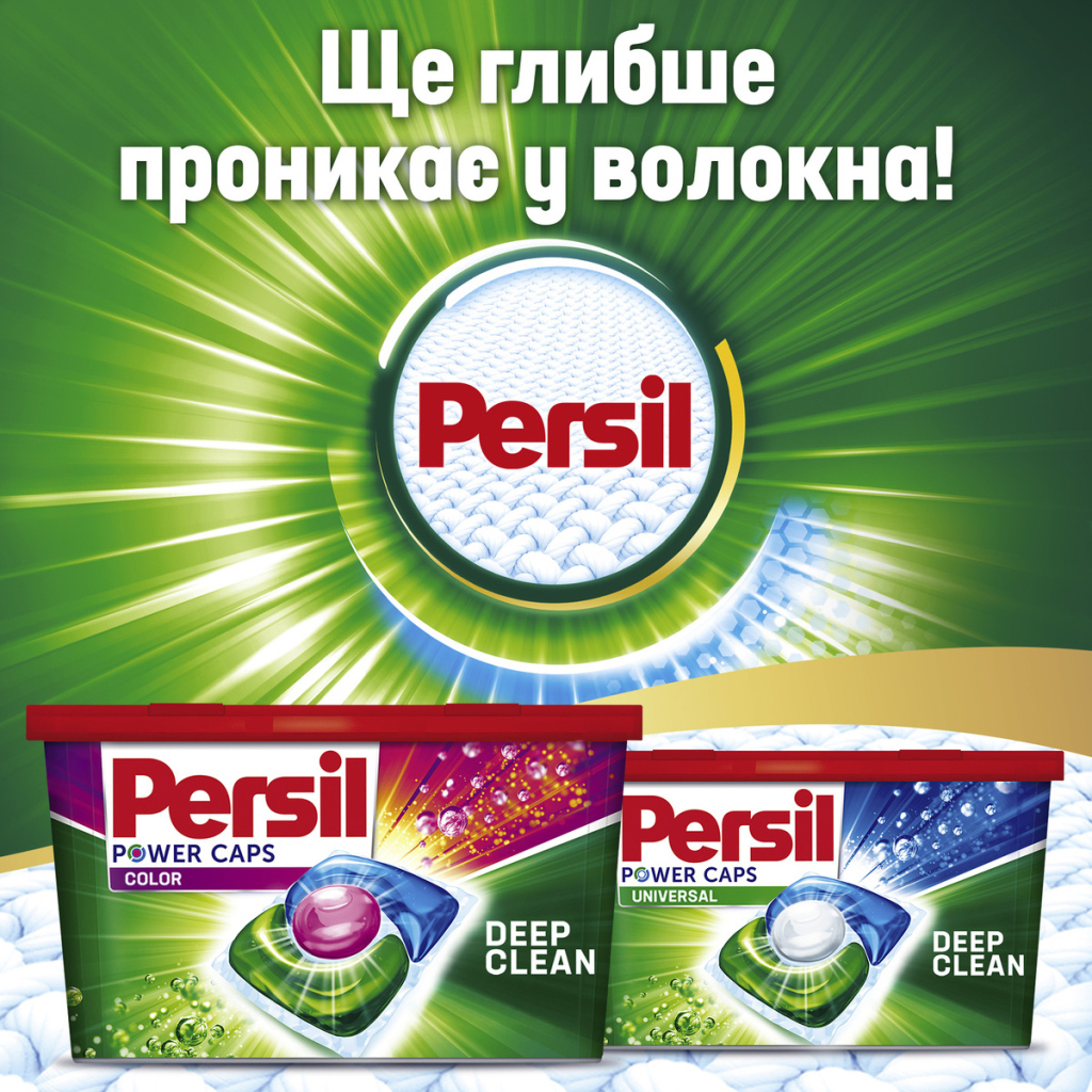 Капсулы для стирки Persil Power Caps Color для цветных вещей, 60шт/уп. Persil - фото 5