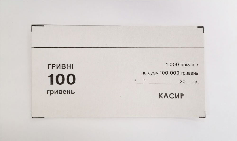 Накладка на 100 грн. 142х75мм., стара, 1000шт/уп. Україна - фото 1