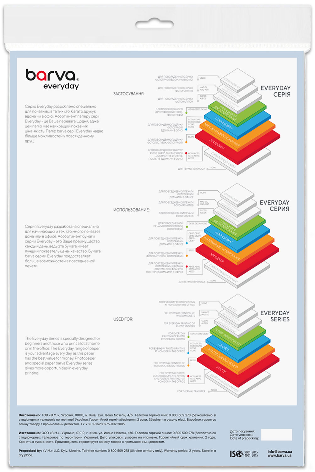 Фотопапір глянцевий А4, 150г/м2, 100арк., біл. (IP-CE150-136) Barva - фото 2