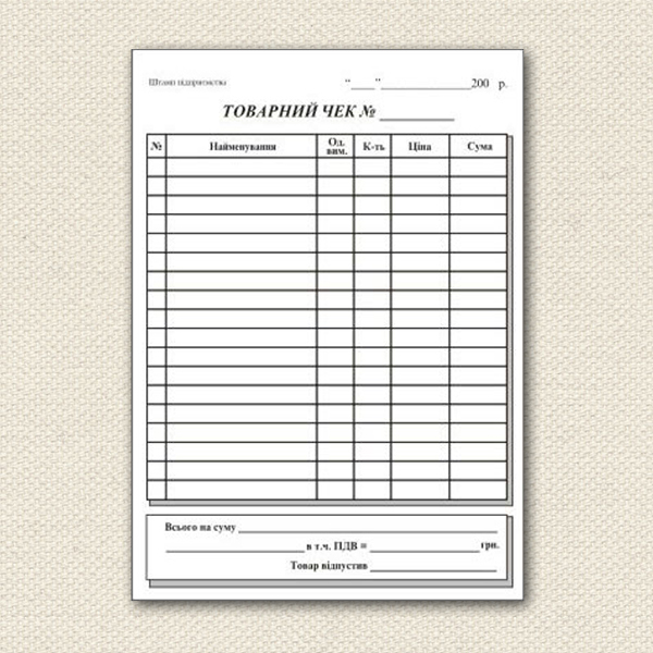 Товарный чек А6, 100 листов, самокопирующийся (1+1) Украина - фото 1