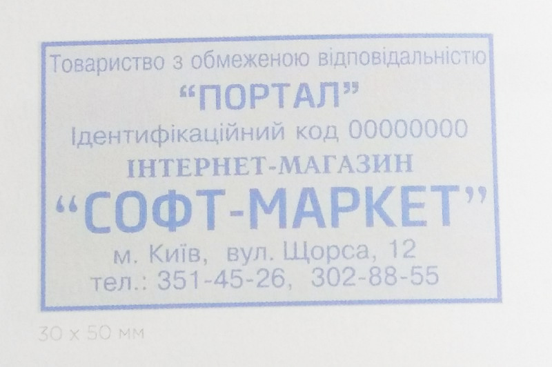 Оснастка для штампу пластикова 50х30мм. Colop - фото 1