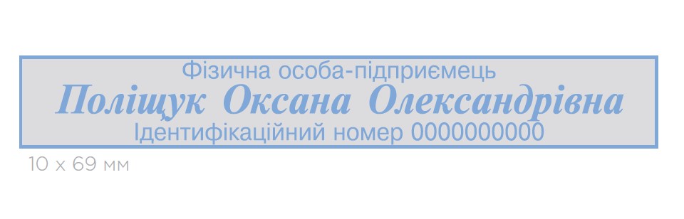 Оснастка для штампа 69х10мм., пластик. Colop - фото 3
