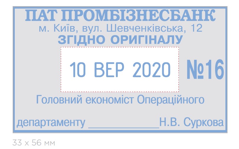 Датер со свободным полем 33*56мм., черн. Colop - фото 1