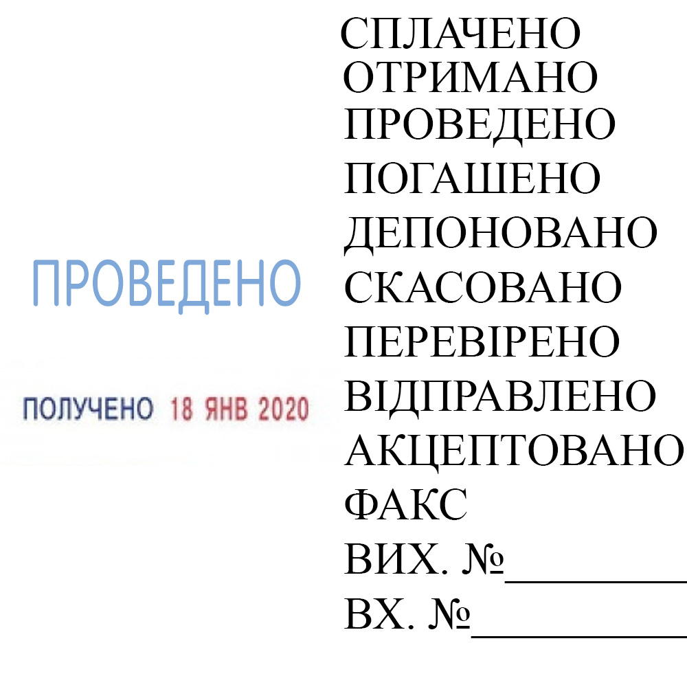 Мини датер 4мм с бухгалтерскими терминами (12 терминов), син. Colop - фото 2