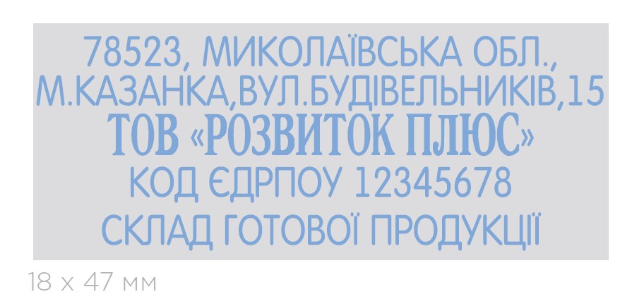 Штамп самонаборный 5-ти строчный Colop - фото 3