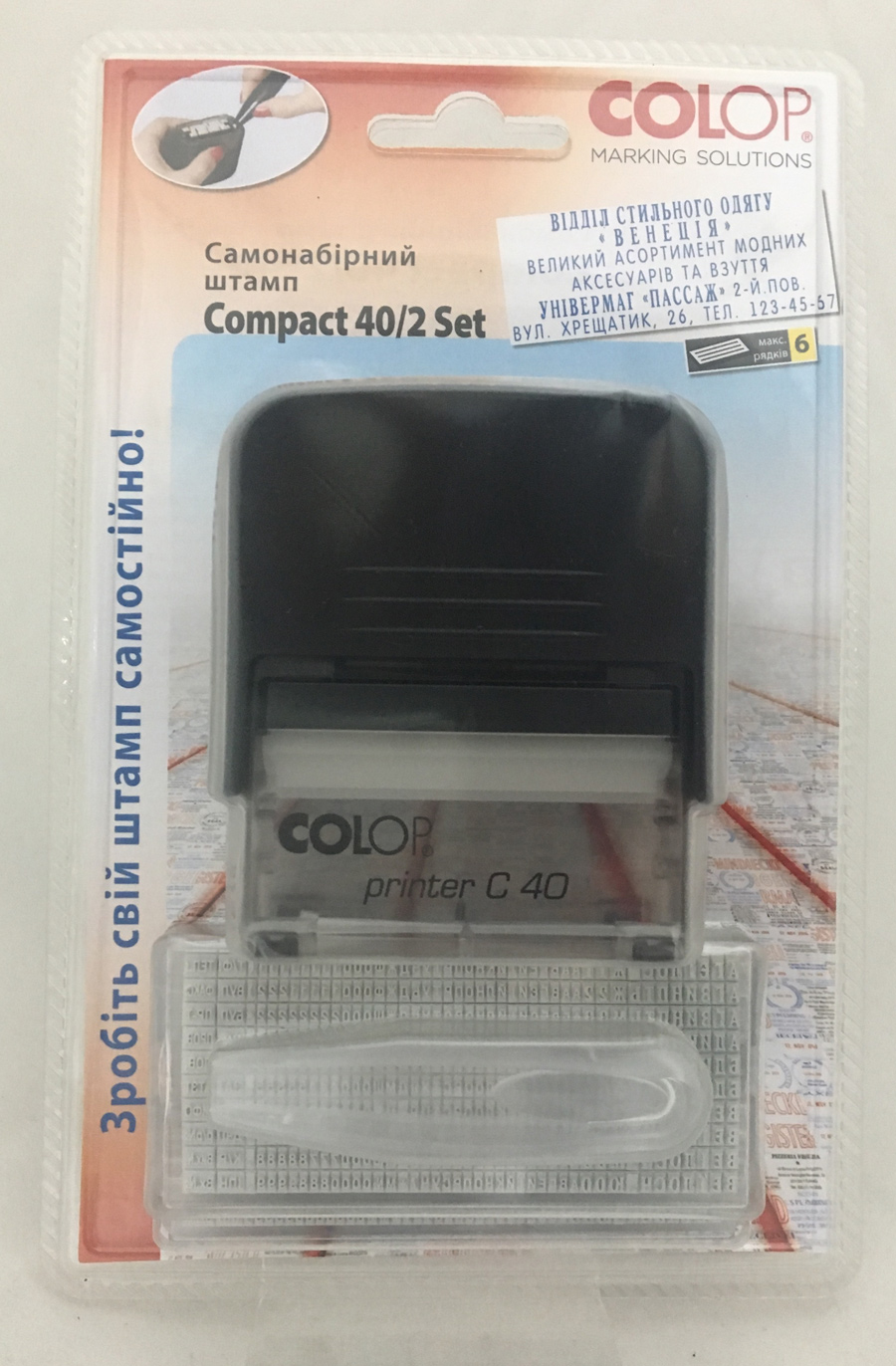 Штамп самонабірний 6-ти рядковий Compact Colop - фото 3