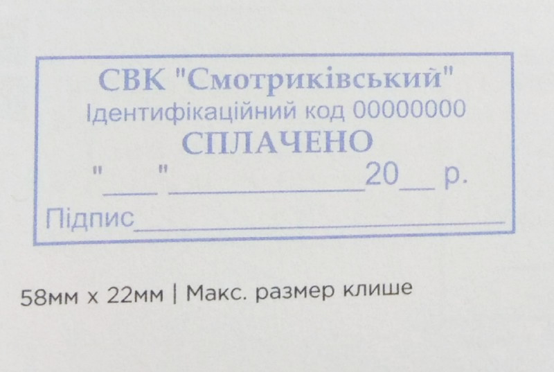 Оснастка для штампа 58х22мм., Imprint 13,  пластик. Trodat - фото 2