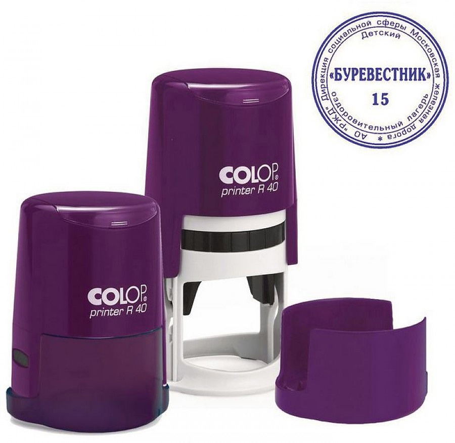 Оснастка для круглої печатки пластикова D=40мм., (круглий корпус), фіолет. Colop - фото 5