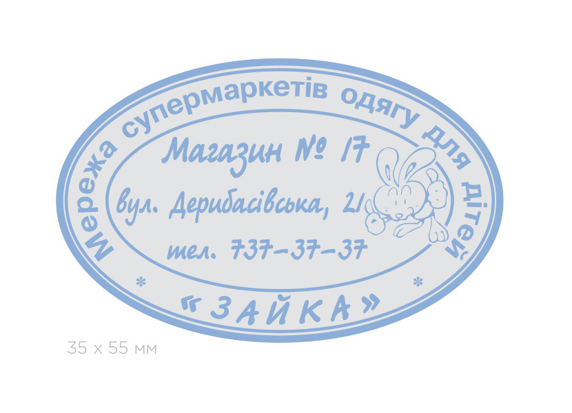 Оснастка для овальной печати, диаметр 35*55мм., овальный корпус, пластик., черн. Colop - фото 2