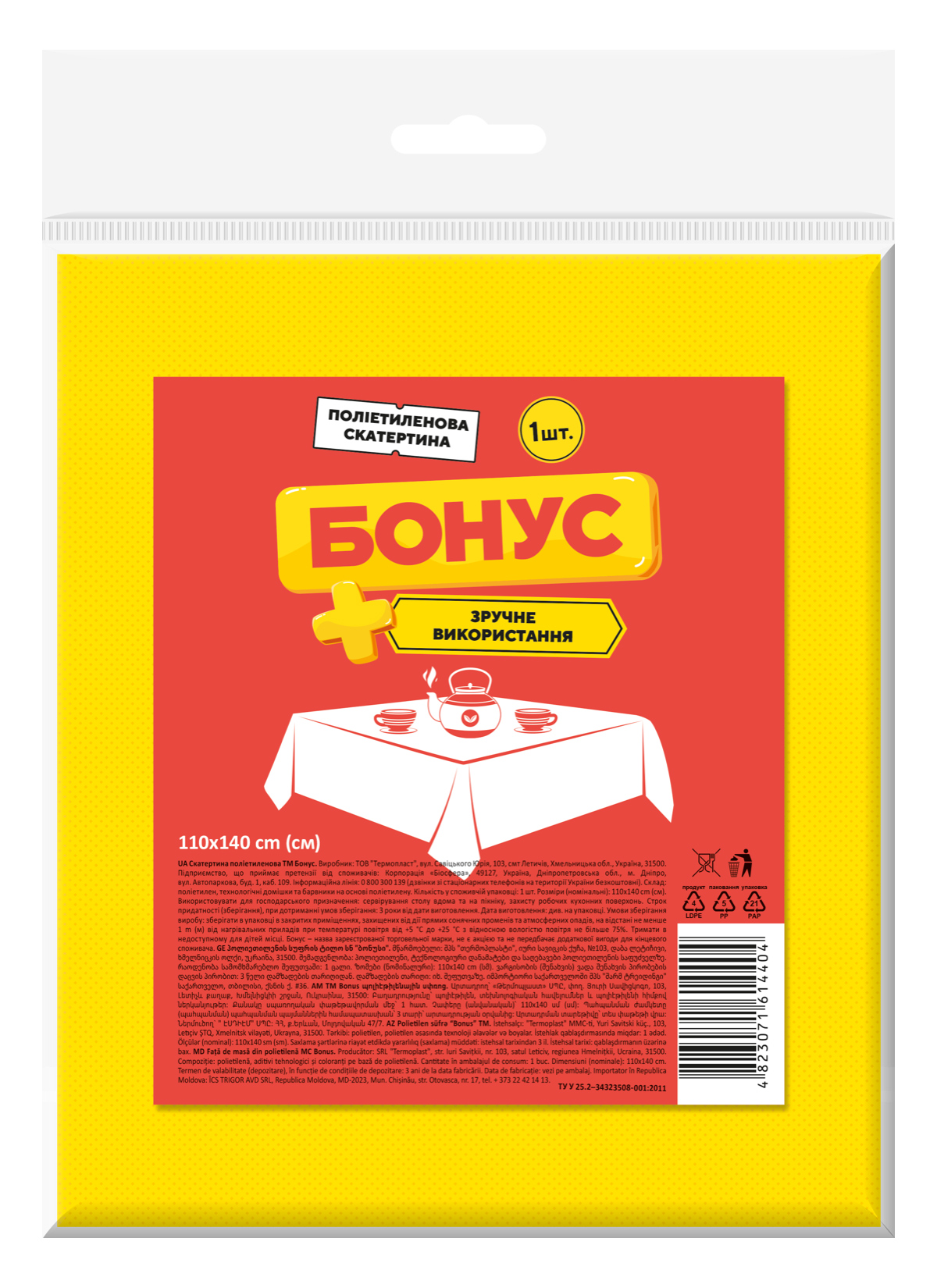 Скатерть полиэтиленовая 110см. х 140см., ассорт. Бонус - фото 1