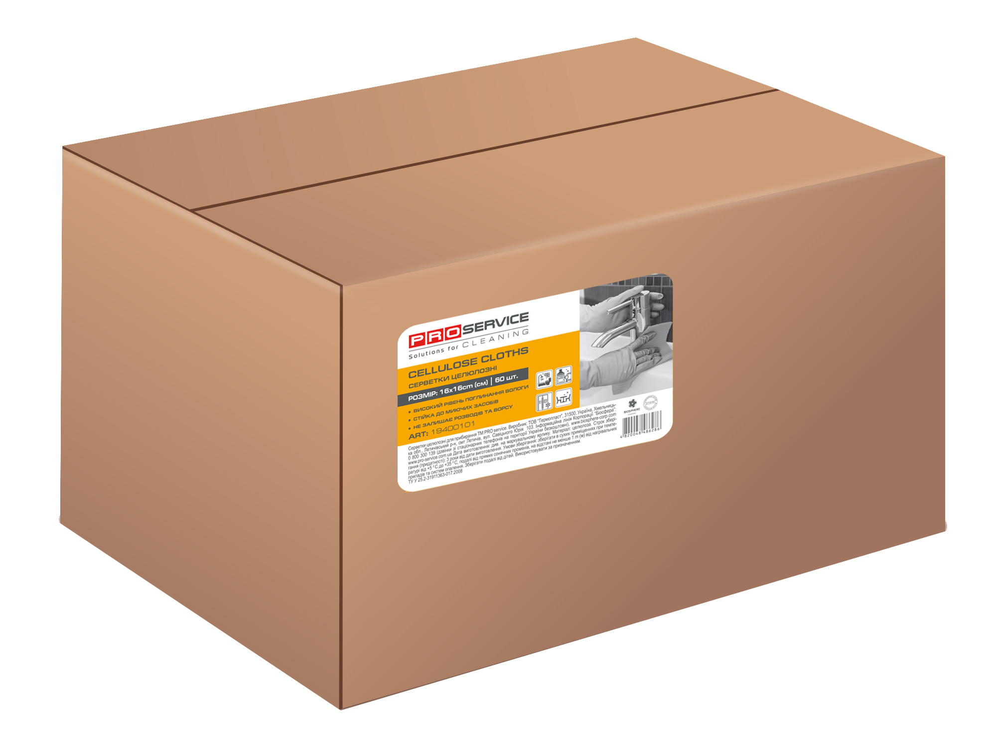 Салфетки вискоза для уборки, 30*38см., 50шт./уп. PROservice - фото 1