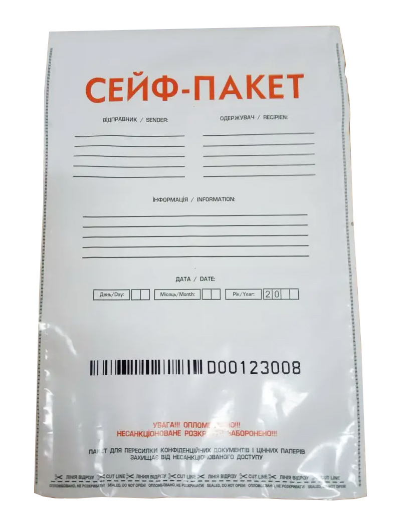 Сейф-пакет, 170х240мм., 65мкм., нумерований, вікно для супров. докум., 100шт/уп. Україна - фото 1