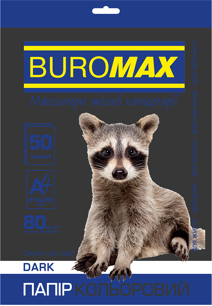 Бумага цветная A4 интенсив 80г./м2, 50лист., DARK, черн. BuroMax - фото 1