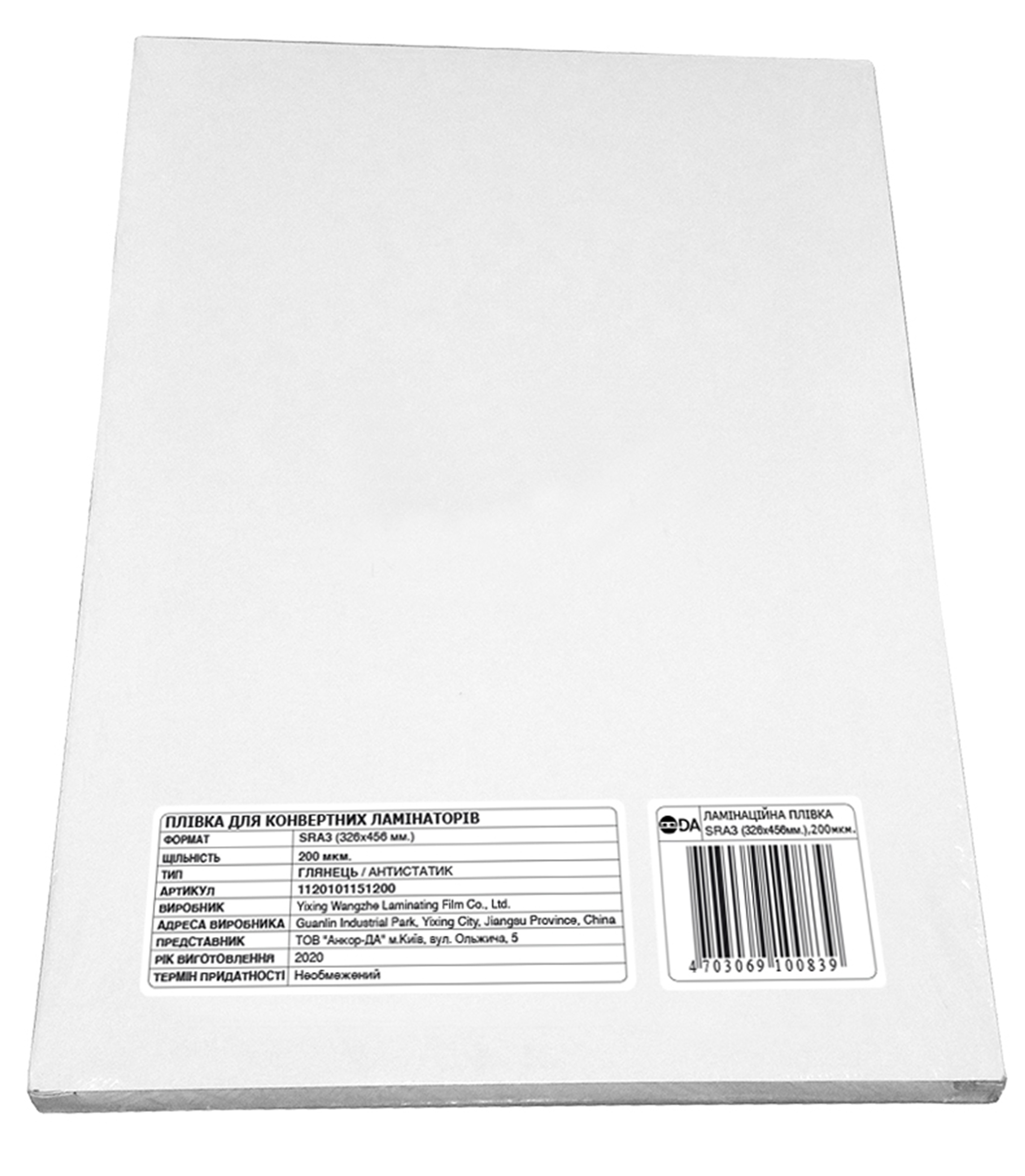 Пленка SRА3 326х456мм., 200мкм, глянцевая, 100шт./уп. Antistatic D&Art - фото 1