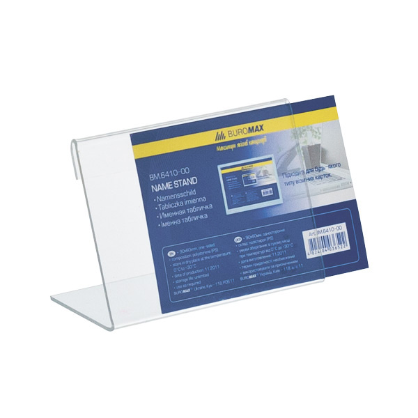 Табличка іменна одностороння 60*90мм. BuroMax - фото 1