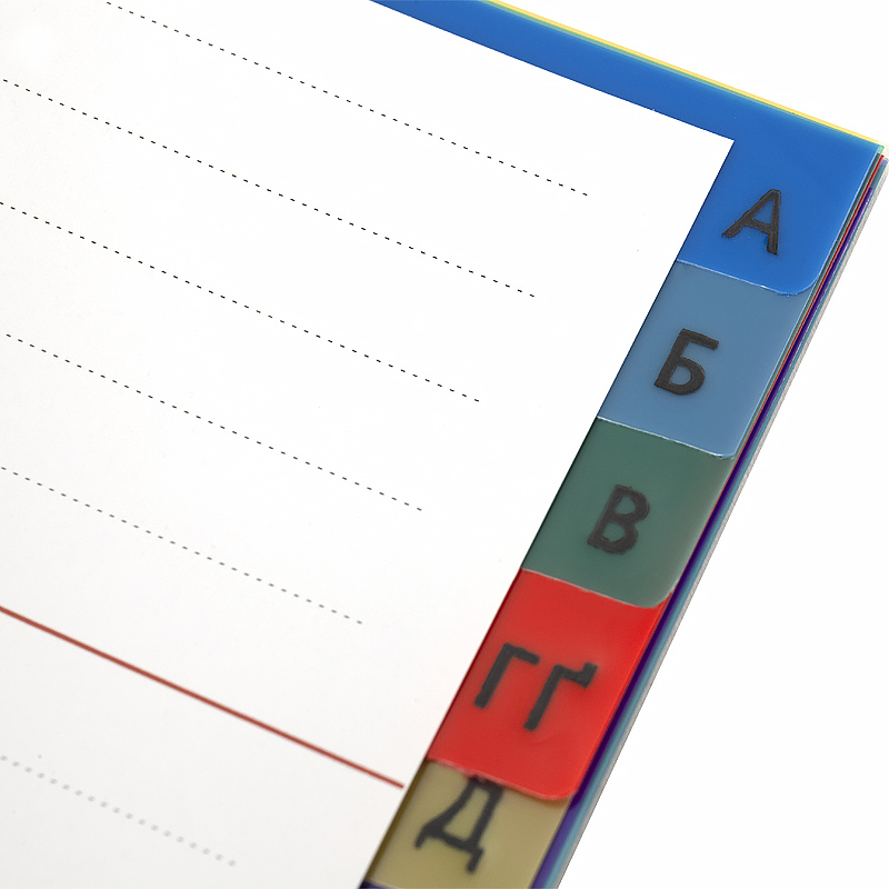 Розділювач сторінок алфавітний А-Я, пластиковий Axent - фото 1