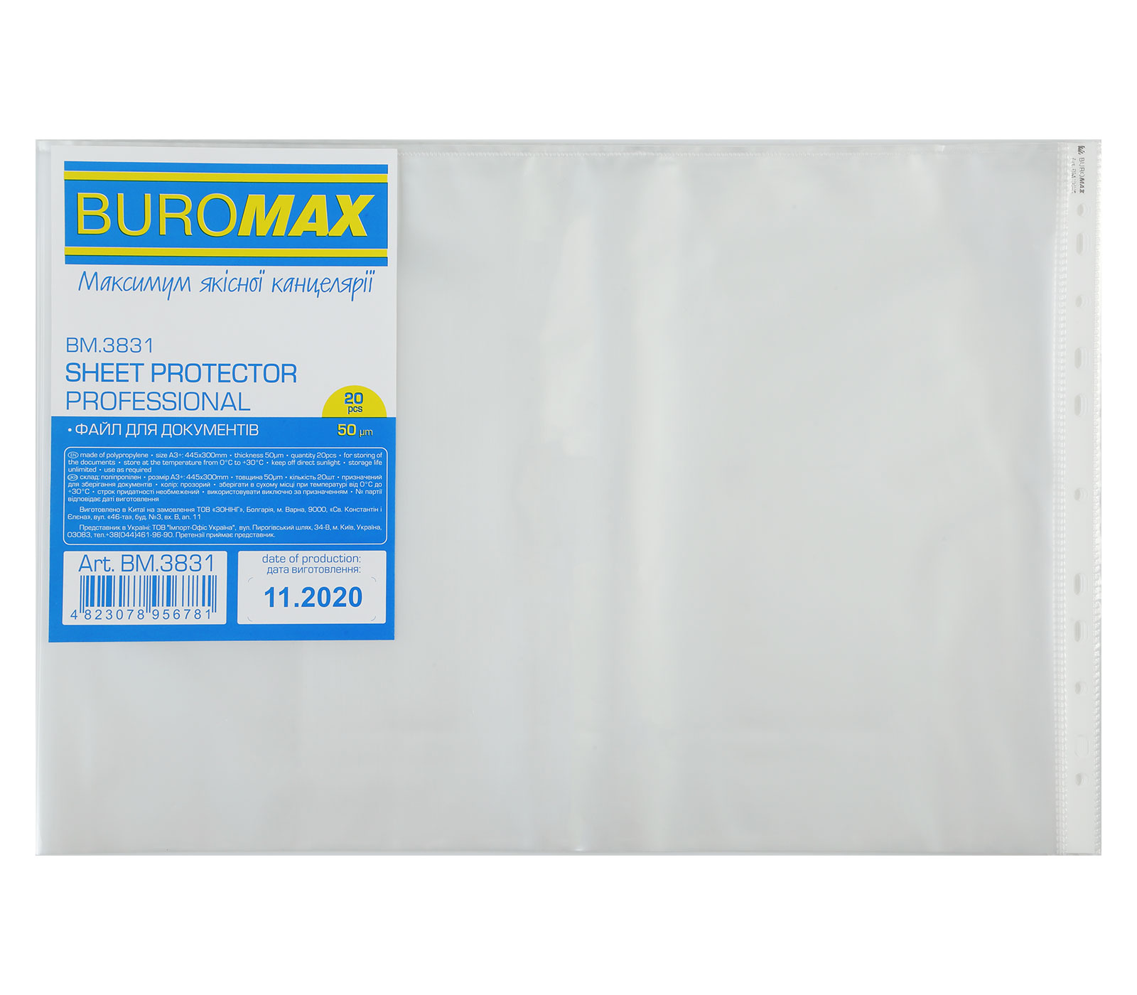 Файл глянцевый А3+ (445*300мм.), 50мкм., горизонт. (перф. по узк. стор.), верх. разрез, 20шт./уп. BuroMax - фото 1