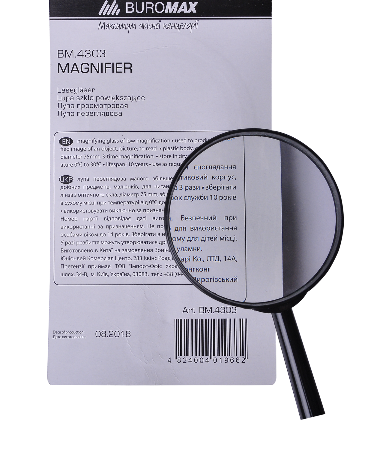 Лупа D75 d=75мм.,3х кратное увеличение, оптическое стекло BuroMax - фото 1
