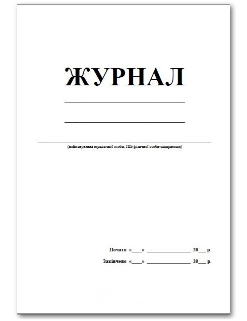 Журнал Пустографка А4, 48арк., офсет Україна - фото 1