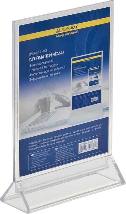 Табличка інформаційна двостороння 150*200мм. BuroMax - фото 2