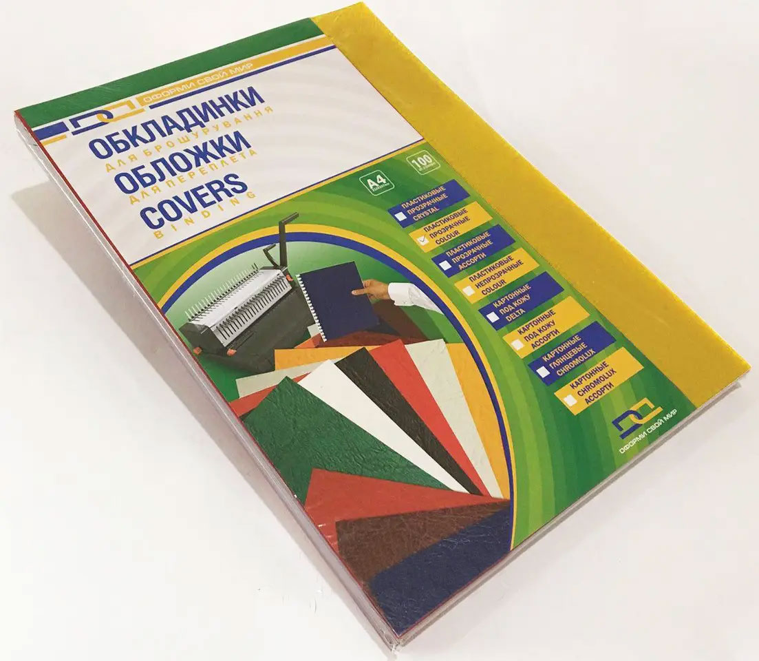 Обложки Transpar 180мк., 100шт./уп., желт. D&Art - фото 1