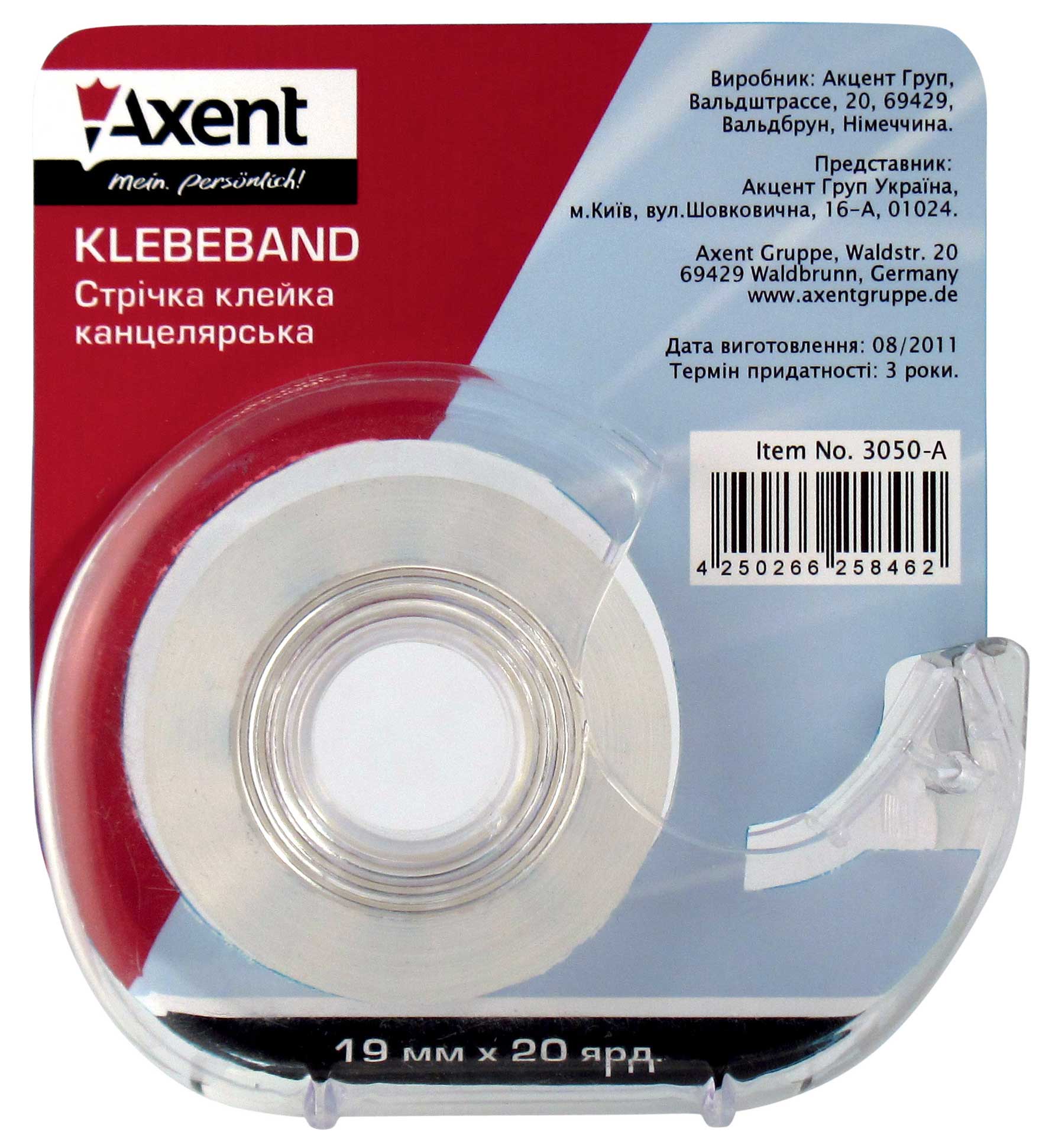 Клейка стрічка 19мм.*18,3м.(20 ярдов), в диспенсері, прозор. Axent - фото 1