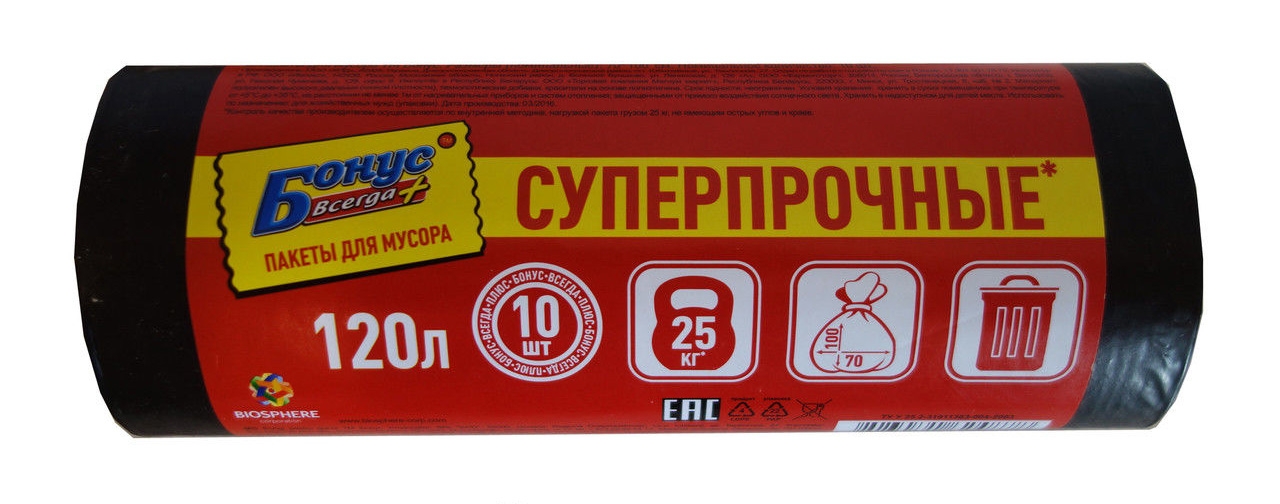 Мішки для сміття на 120л. 70*100см*10шт., Бонус, чорн. Бонус - фото 1