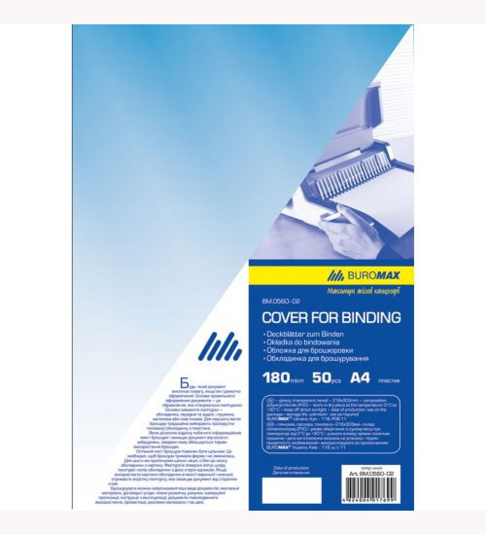 Обкладинки Transpar 180мк, 50шт/уп., синій BuroMax - фото 1