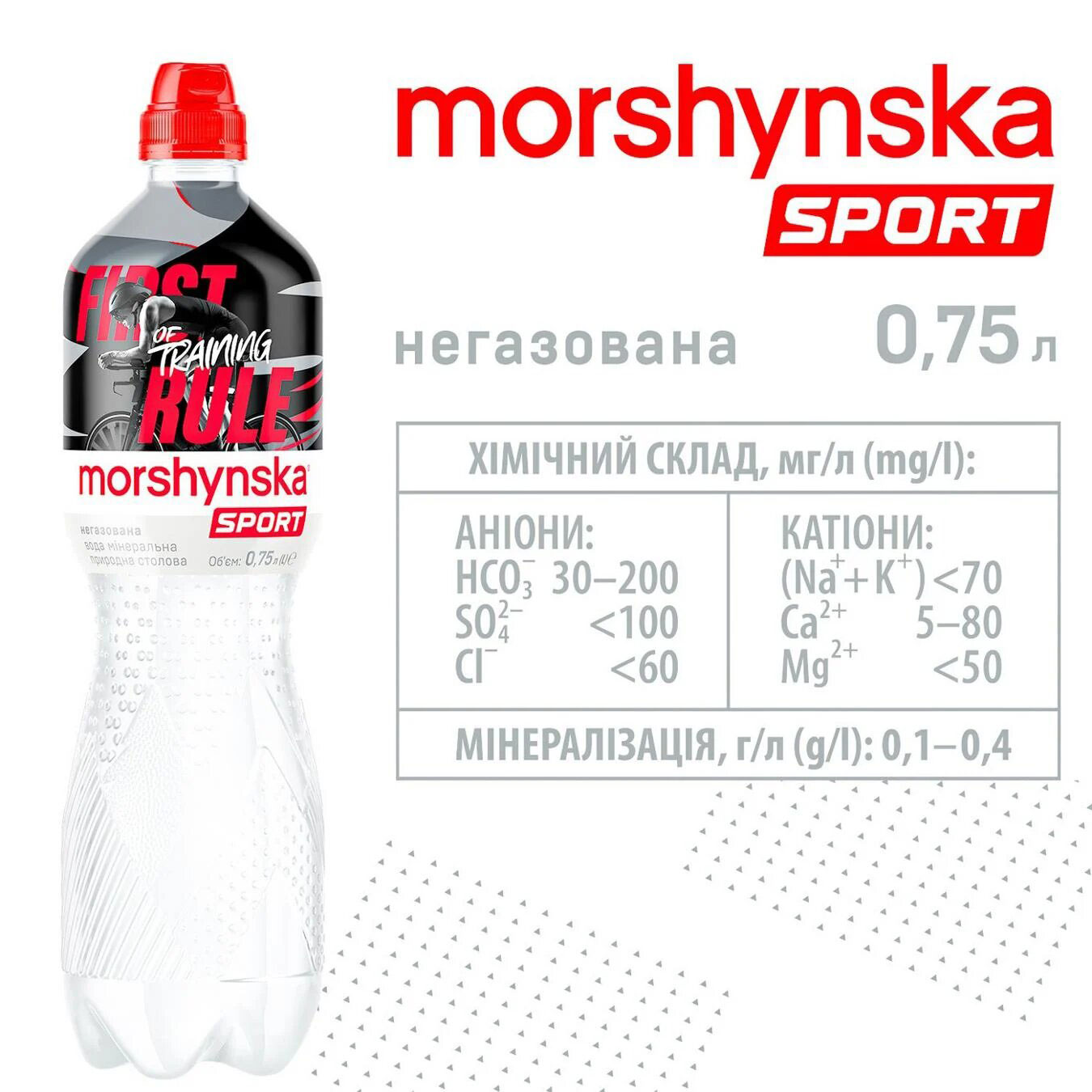 Вода минеральная негазированная 0,75л., 12шт./уп., пластиковая бутылка Спорт с дозатором Моршинская - фото 3