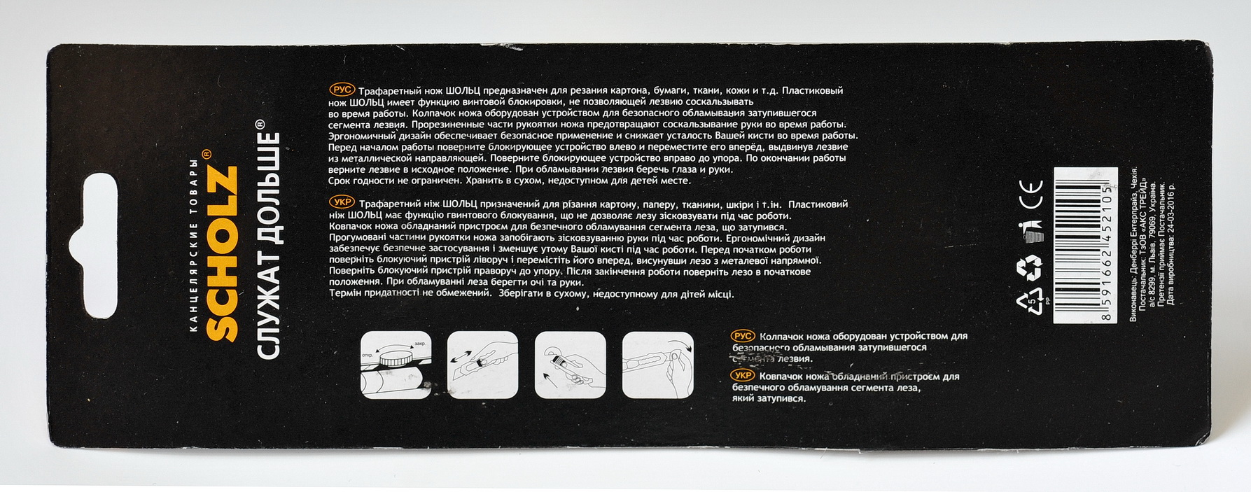 Нож канцелярский большой 18мм., метал. направляющая, винтовой фиксатор, прорезиненный корп. Scholz - фото 1